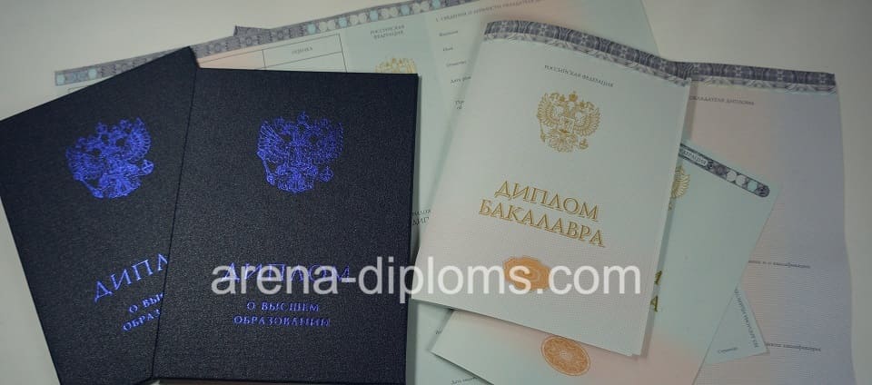Купить диплом бакалавра в Санкт-Петербурге