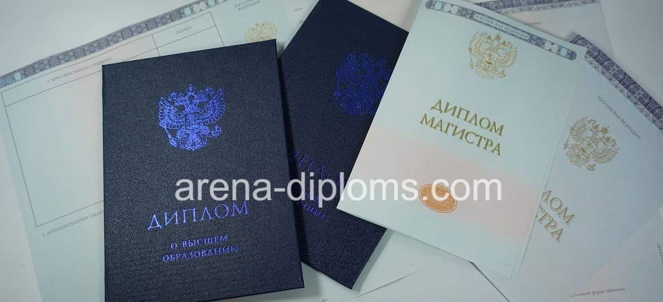Купить диплом магистра в Санкт-Петербурге