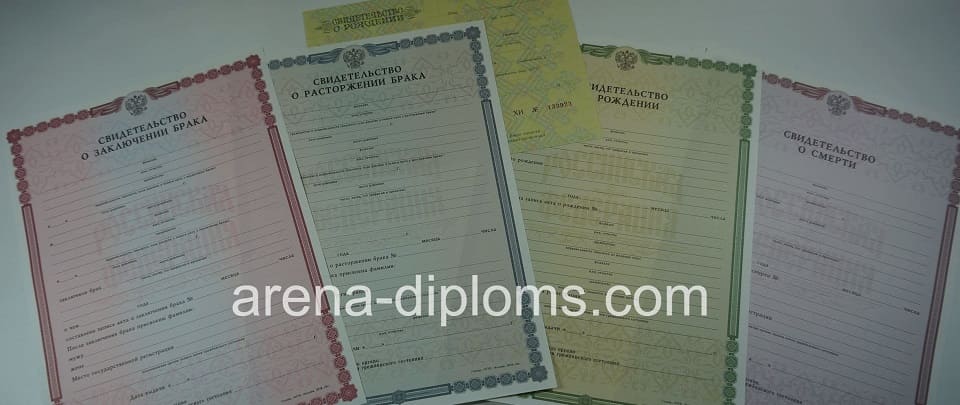 Купить свидетельство в Санкт-Петербурге