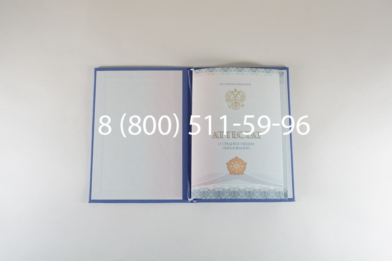 Заказать Аттестат вечерней школы в Санкт-Петербурге