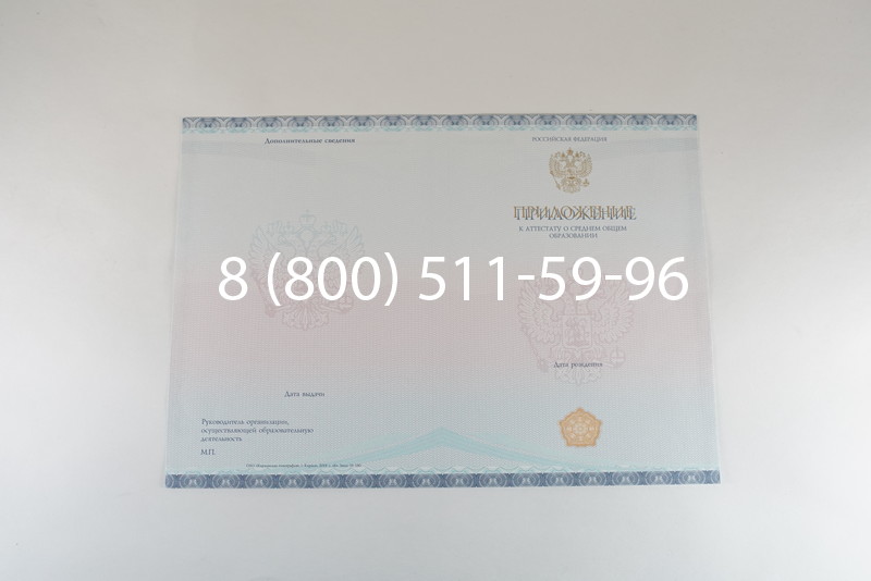 Аттестат вечерней школы в Санкт-Петербурге