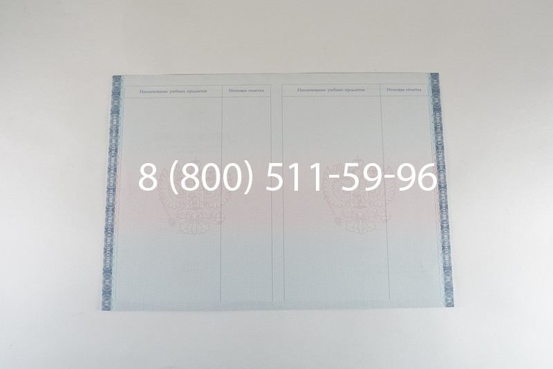 Аттестат вечерней школы в Санкт-Петербурге