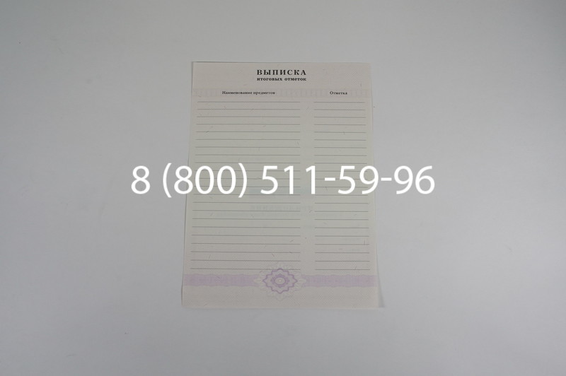 Аттестат за 11 класс 2007-2010 годов в Санкт-Петербурге
