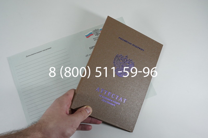 Аттестат за 9 класс 2011-2013 годов в Санкт-Петербурге