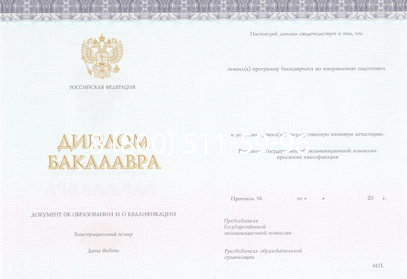 Купить Диплом бакалавра (Киржач) 2014-2026 года в Санкт-Петербурге Купить Диплом бакалавра (Киржач) 2014-2026 года в Санкт-Петербурге