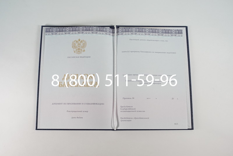 Диплом бакалавра (Киржач) 2014-2026 года в Санкт-Петербурге