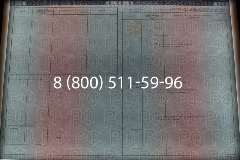 Заказать Диплом бакалавра 2014-2026 года в Санкт-Петербурге