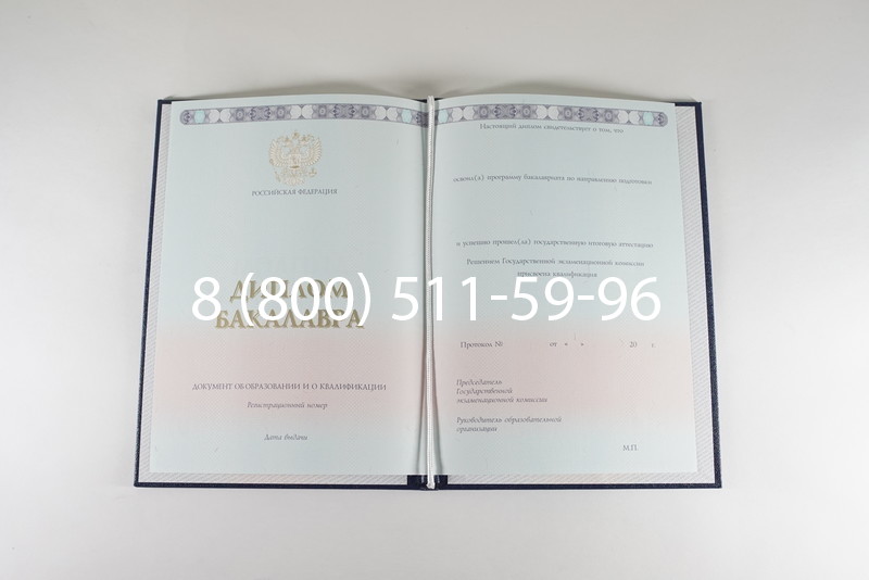 Диплом бакалавра 2014-2026 года в Санкт-Петербурге