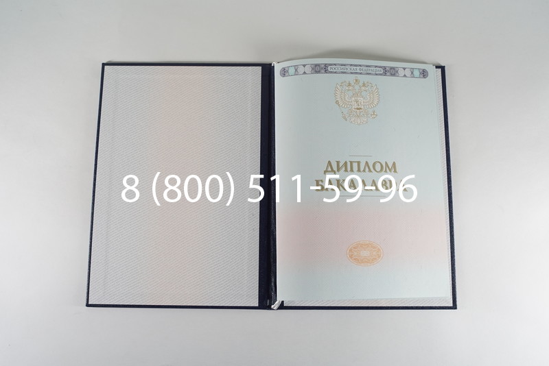 Диплом бакалавра 2014-2026 года в Санкт-Петербурге