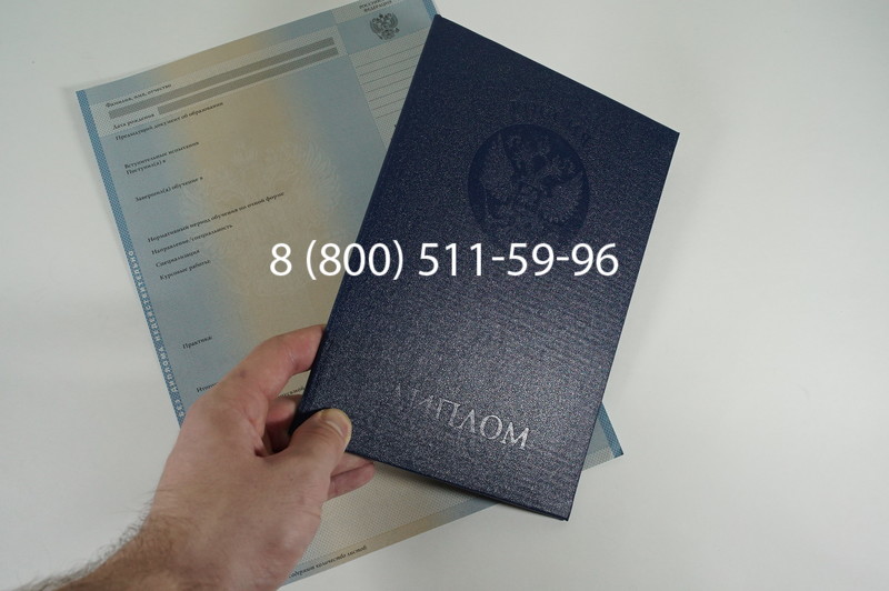 Диплом бакалавра 1997-2002 годов в Санкт-Петербурге