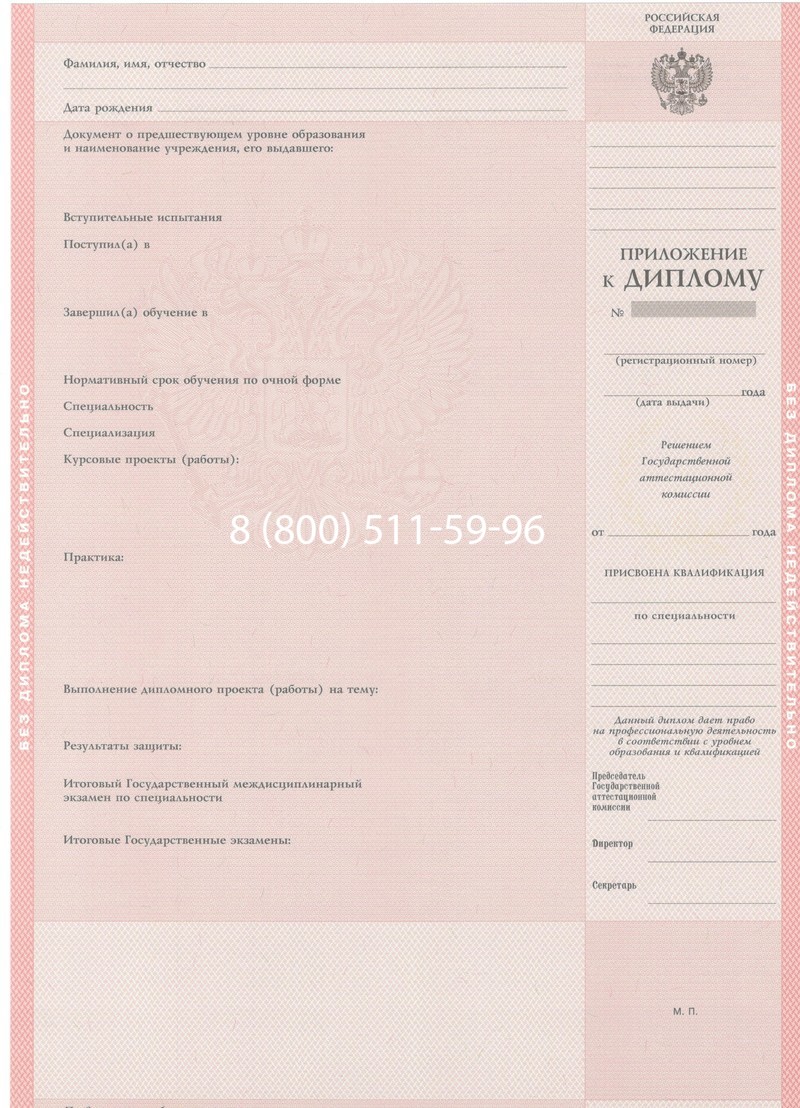 Купить Диплом колледжа 1997-2002 годов в Санкт-Петербурге