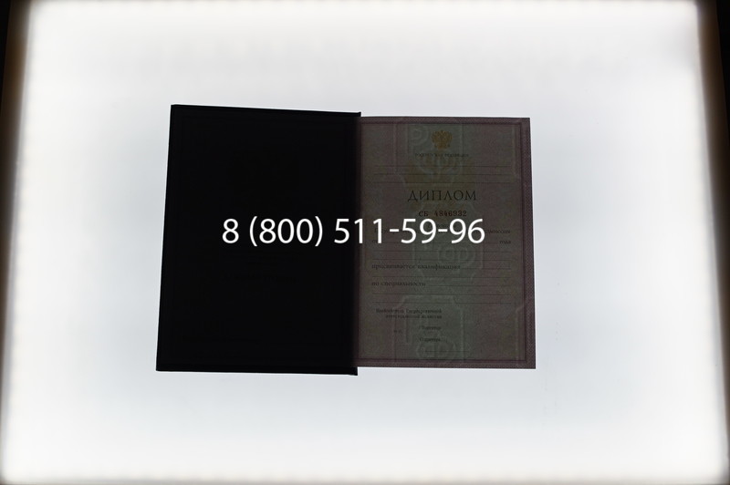 Заказать Диплом колледжа 1997-2002 годов в Санкт-Петербурге