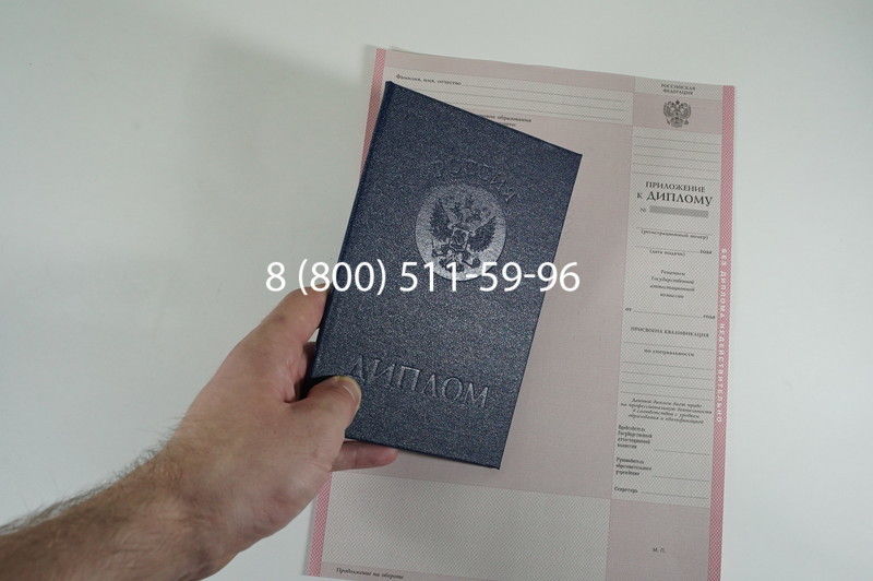 Заказать Диплом колледжа 1997-2002 годов в Санкт-Петербурге