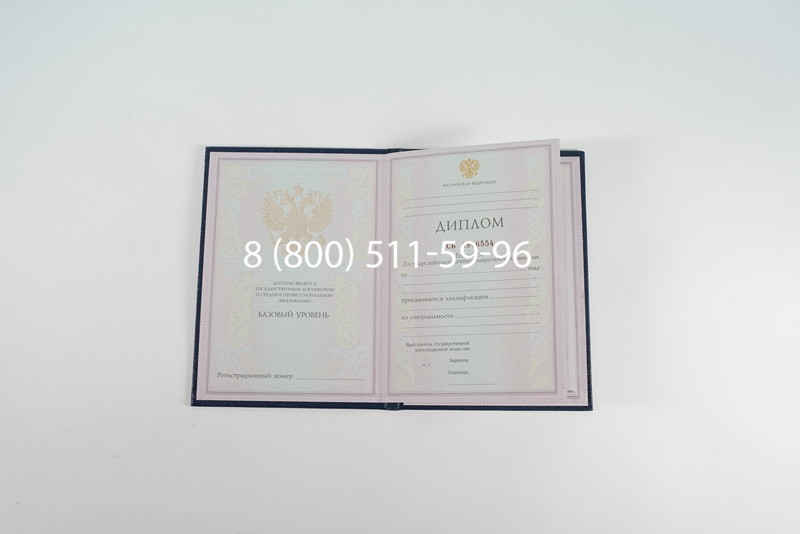 Диплом колледжа 1997-2002 годов в Санкт-Петербурге