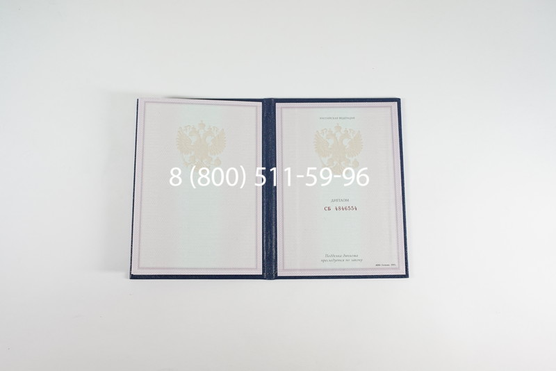 Диплом колледжа 1997-2002 годов в Санкт-Петербурге