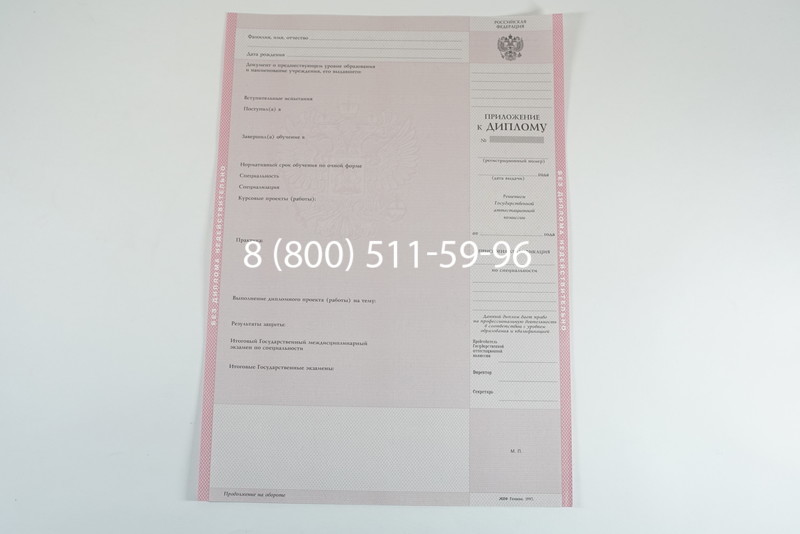 Диплом колледжа 1997-2002 годов в Санкт-Петербурге