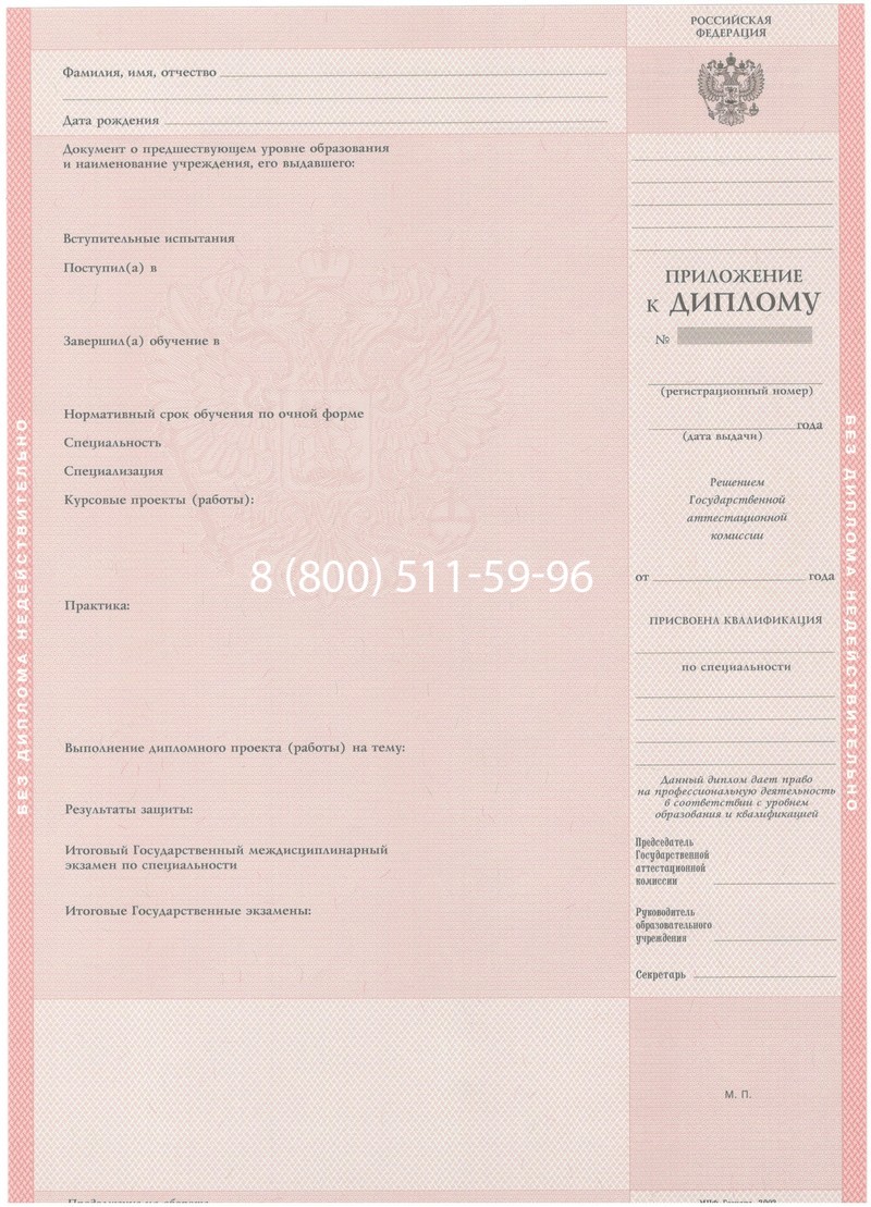 Купить Диплом колледжа 2003-2006 годов в Санкт-Петербурге