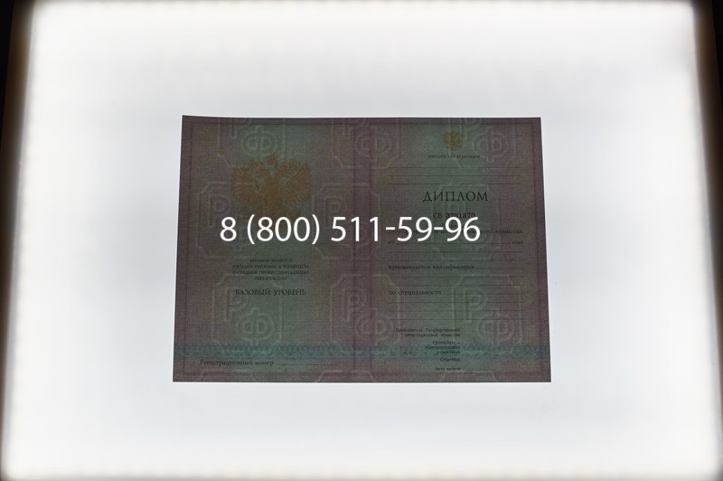 Заказать Диплом колледжа 2003-2006 годов в Санкт-Петербурге