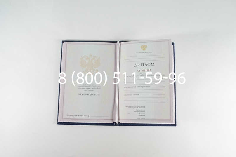 Диплом колледжа 2003-2006 годов в Санкт-Петербурге