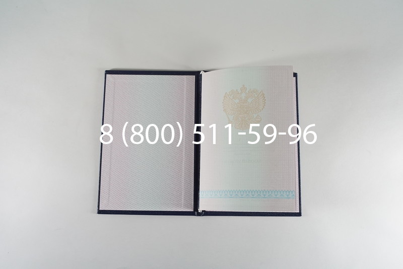 Диплом колледжа 2003-2006 годов в Санкт-Петербурге