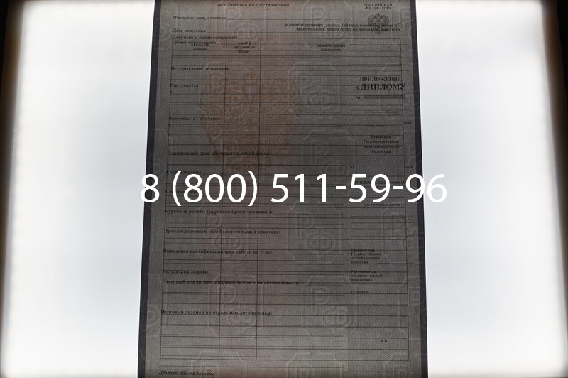 Заказать Диплом колледжа 2007-2010 годов в Санкт-Петербурге