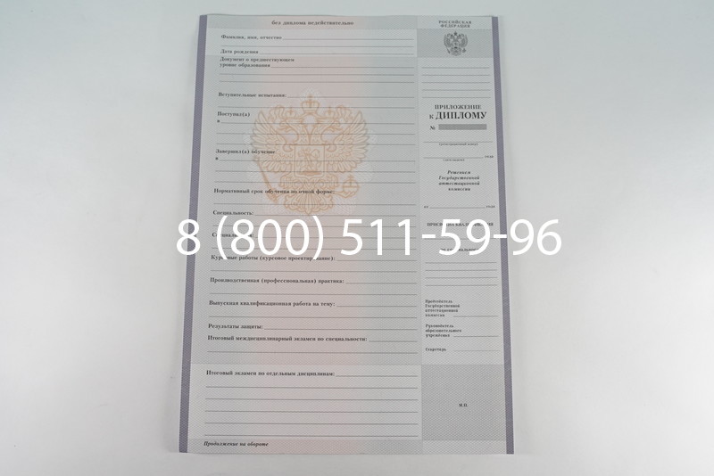 Диплом колледжа 2007-2010 годов в Санкт-Петербурге