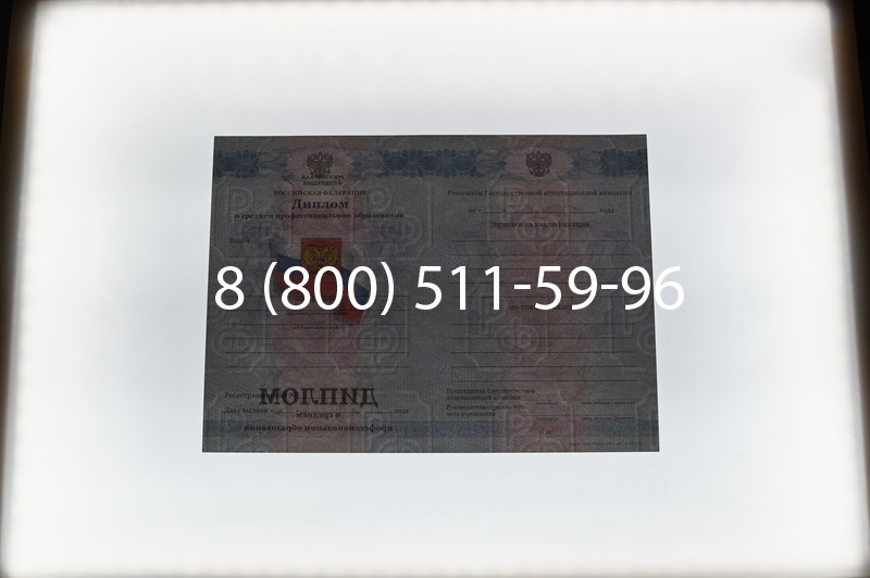 Заказать Диплом колледжа 2011-2013 годов в Санкт-Петербурге