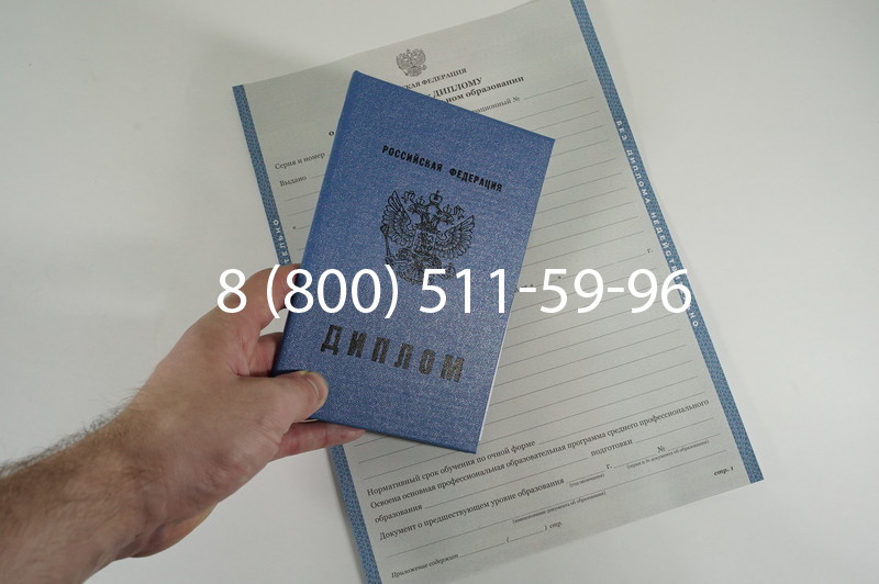 Диплом колледжа 2011-2013 годов в Санкт-Петербурге