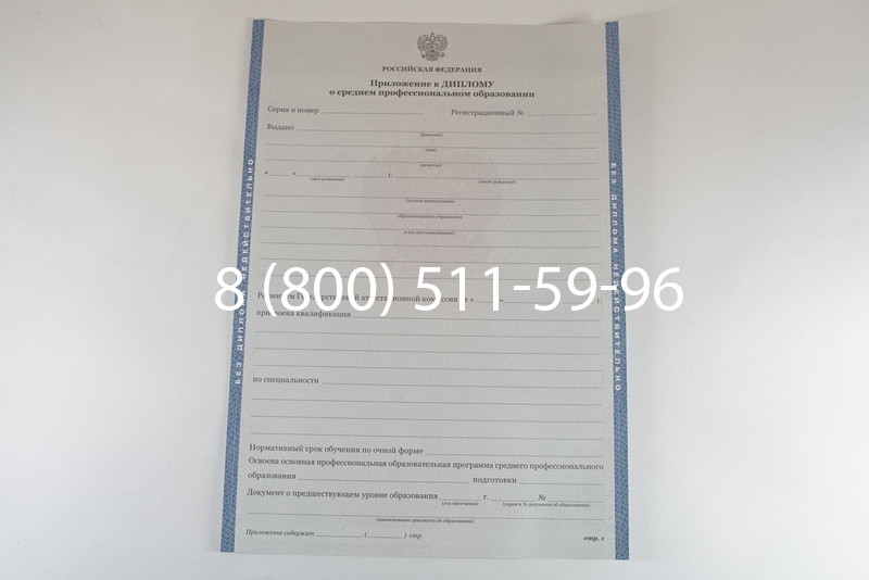 Диплом колледжа 2011-2013 годов в Санкт-Петербурге