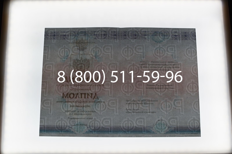 Заказать Диплом колледжа 2014-2026 года  в Санкт-Петербурге