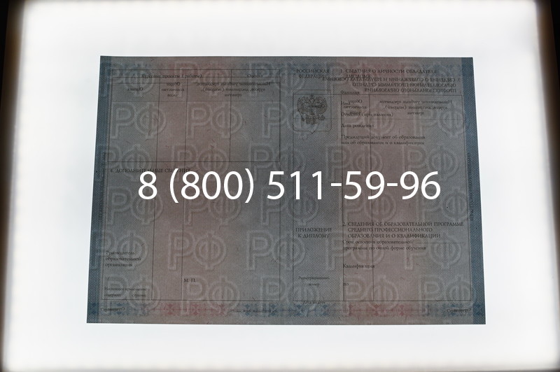 Заказать Диплом колледжа 2014-2026 года  в Санкт-Петербурге
