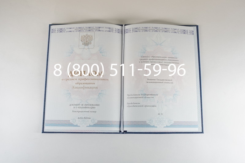 Диплом колледжа 2014-2026 года  в Санкт-Петербурге