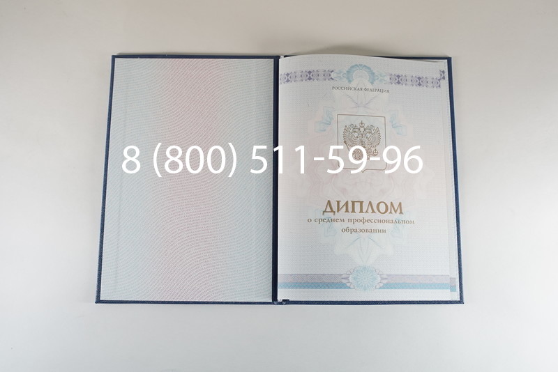 Диплом колледжа 2014-2026 года  в Санкт-Петербурге