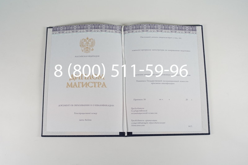 Диплом магистра (КИРЖАЧ) 2014-2026годов в Санкт-Петербурге