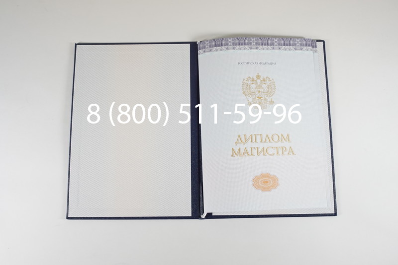 Диплом магистра (КИРЖАЧ) 2014-2026годов в Санкт-Петербурге