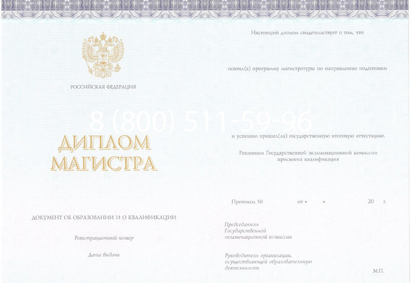 Купить Диплом магистра (КИРЖАЧ) 2014-2026годов в Санкт-Петербурге