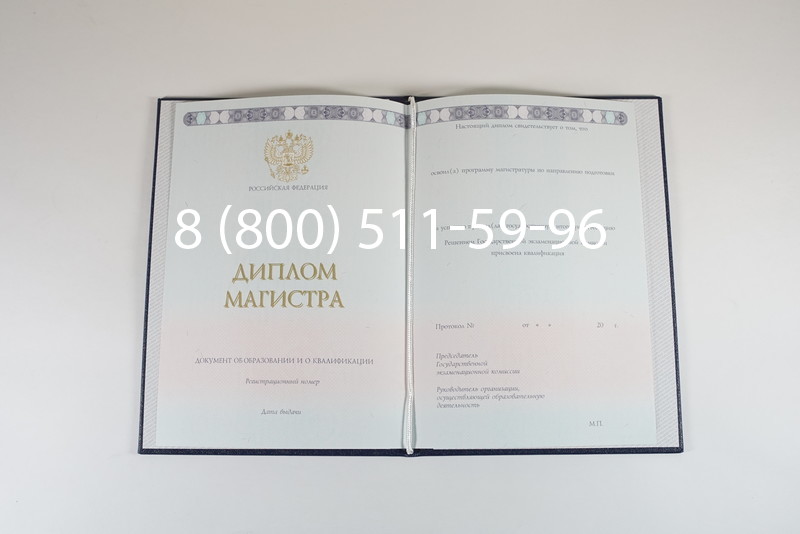 Диплом магистра 2014-2026 года в Санкт-Петербурге