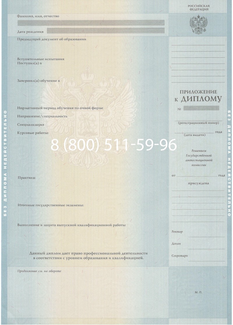 Купить Диплом магистра 2012-2013 годов в Санкт-Петербурге