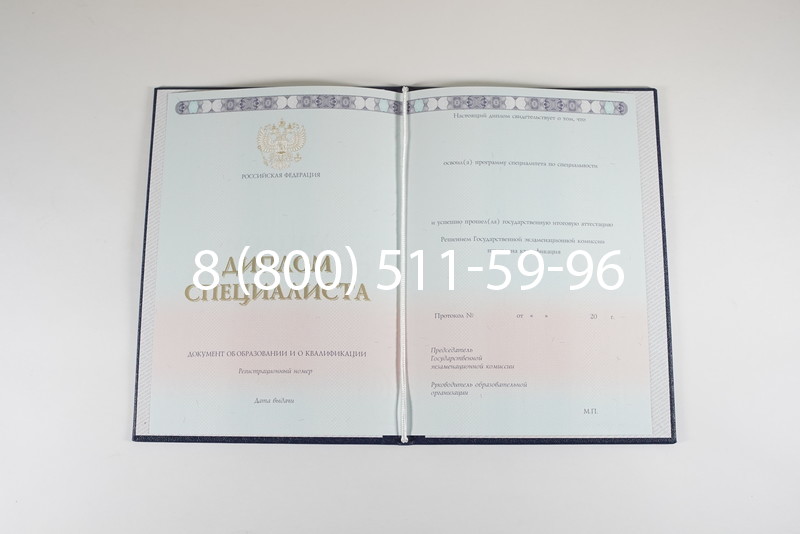 Диплом о высшем образовании 2014-2026 годов в Санкт-Петербурге