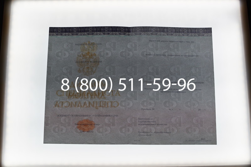 Заказать Диплом о высшем образовании (Киржач) 2014-2026 годов в Санкт-Петербурге