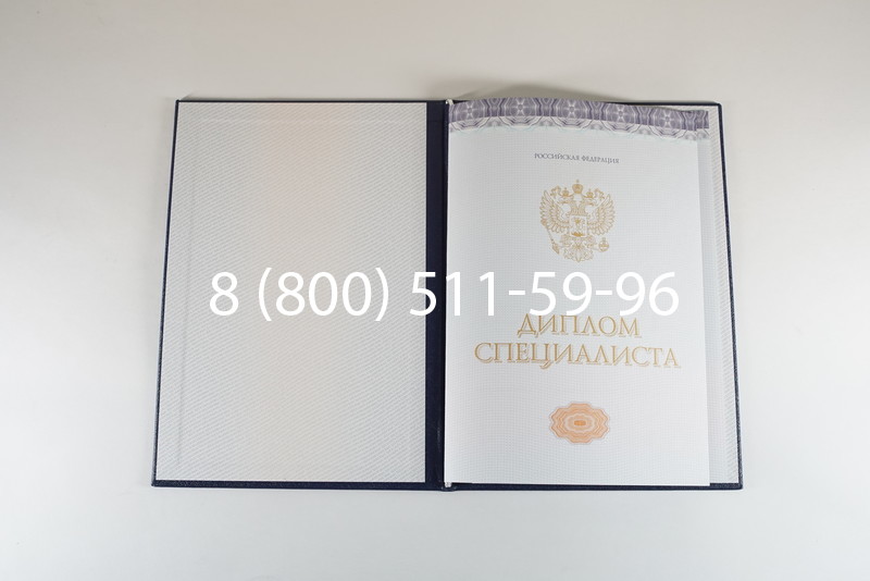 Диплом о высшем образовании (Киржач) 2014-2026 годов в Санкт-Петербурге