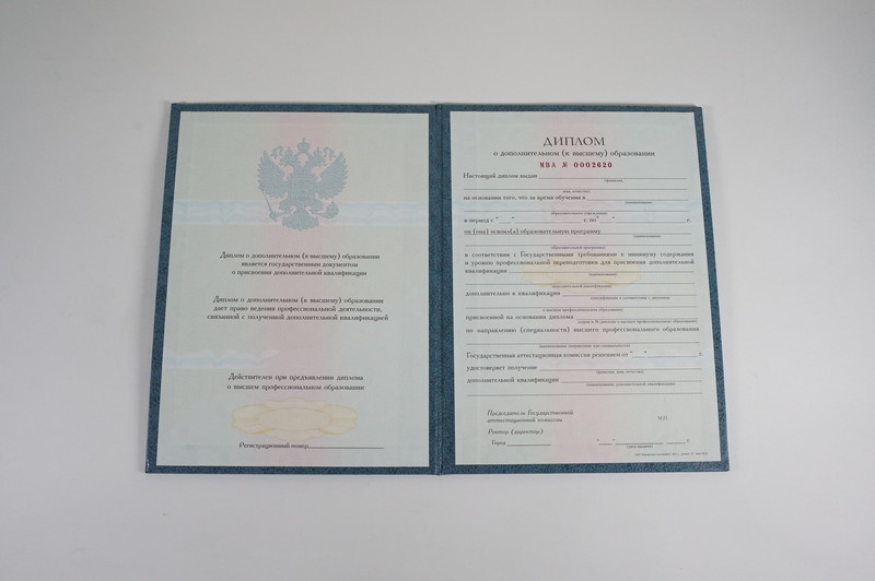 Заказать Диплом о дополнительном образовании в Санкт-Петербурге