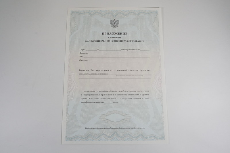 Заказать Диплом о дополнительном образовании в Санкт-Петербурге