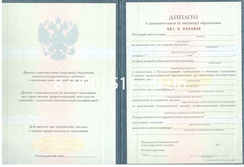 Купить Диплом о дополнительном образовании в Санкт-Петербурге Купить Диплом о дополнительном образовании в Санкт-Петербурге