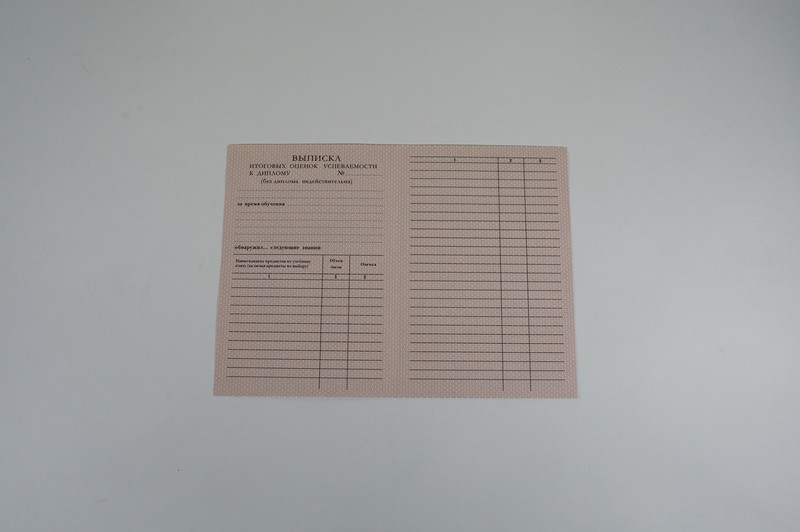 Заказать Диплом о начальном образовании 1995-2006 годов в Санкт-Петербурге