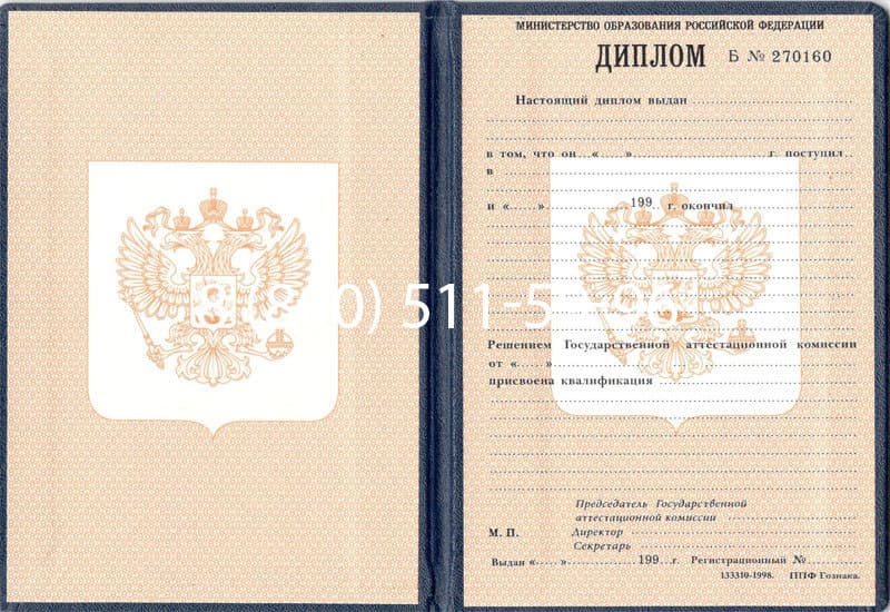 Купить Диплом о начальном образовании 1995-2006 годов в Санкт-Петербурге