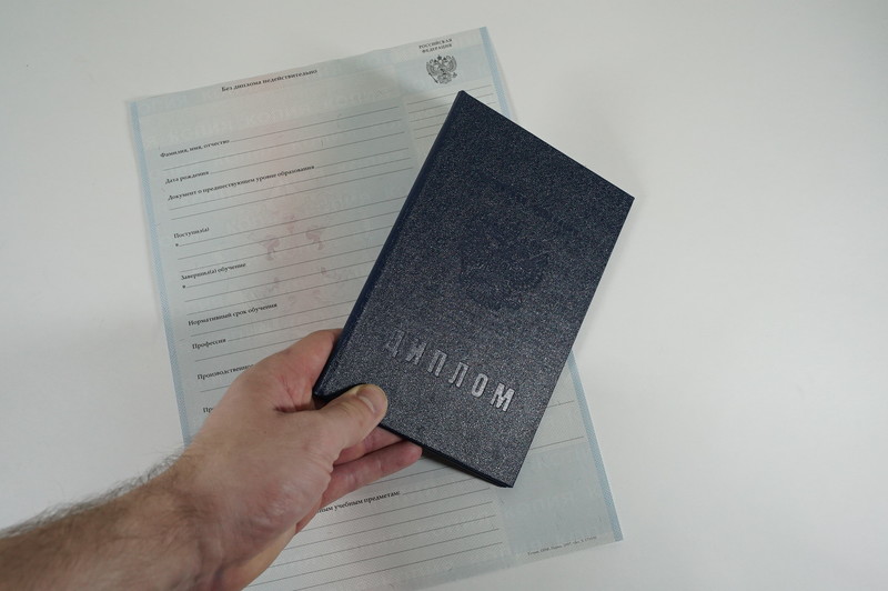 Диплом о начальном образовании  2007-2009 годов в Санкт-Петербурге