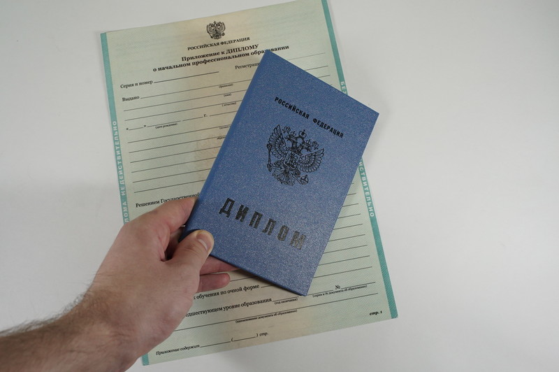 Диплом о начальном образовании  2010-2026 годов в Санкт-Петербурге