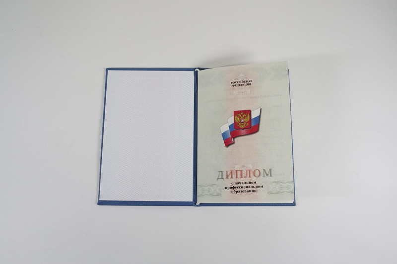 Диплом о начальном образовании  2010-2026 годов в Санкт-Петербурге