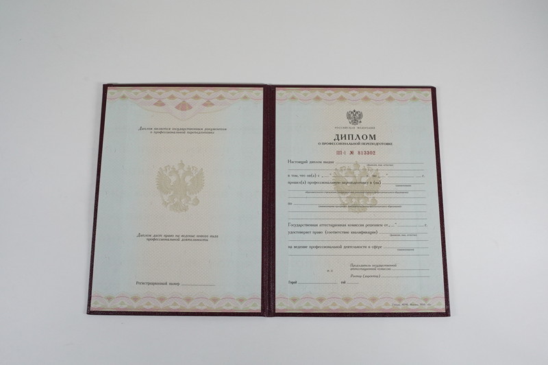 Заказать Диплом о переподготовке в Санкт-Петербурге